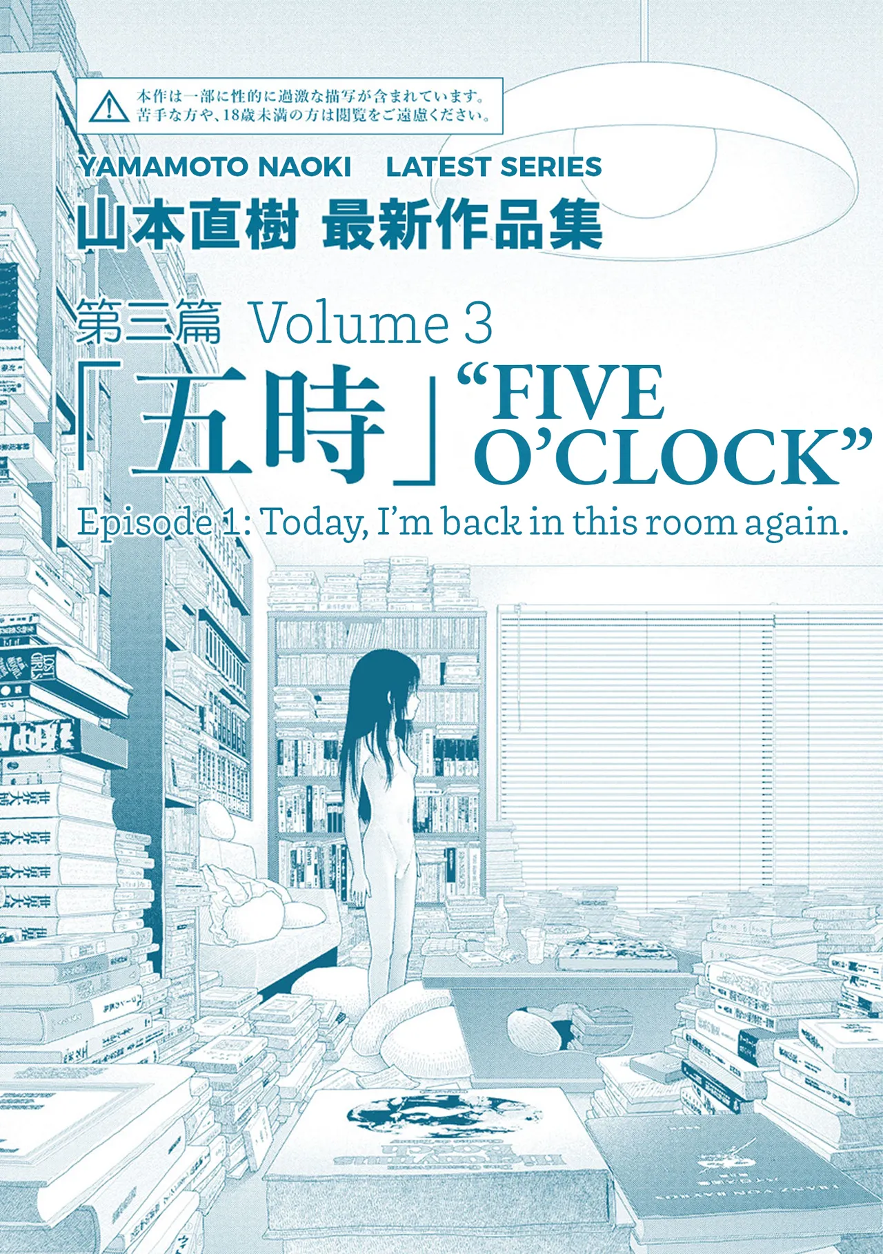 Saishin sakuhin-shū Vol. 3: 1. Watashi wa kyō mo kono heya ni kuru | New Series Vol.3: Five O'Clock, Ep. 1: Today, I'm back in this room again. page 2 full