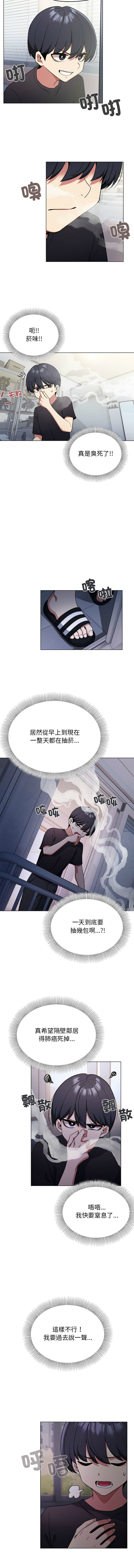 缺德邻居难相处 | 缺德鄰居難相處 | 缺德鄰居麥相害 | 缺德邻居麦相害 1-92 page 10 full