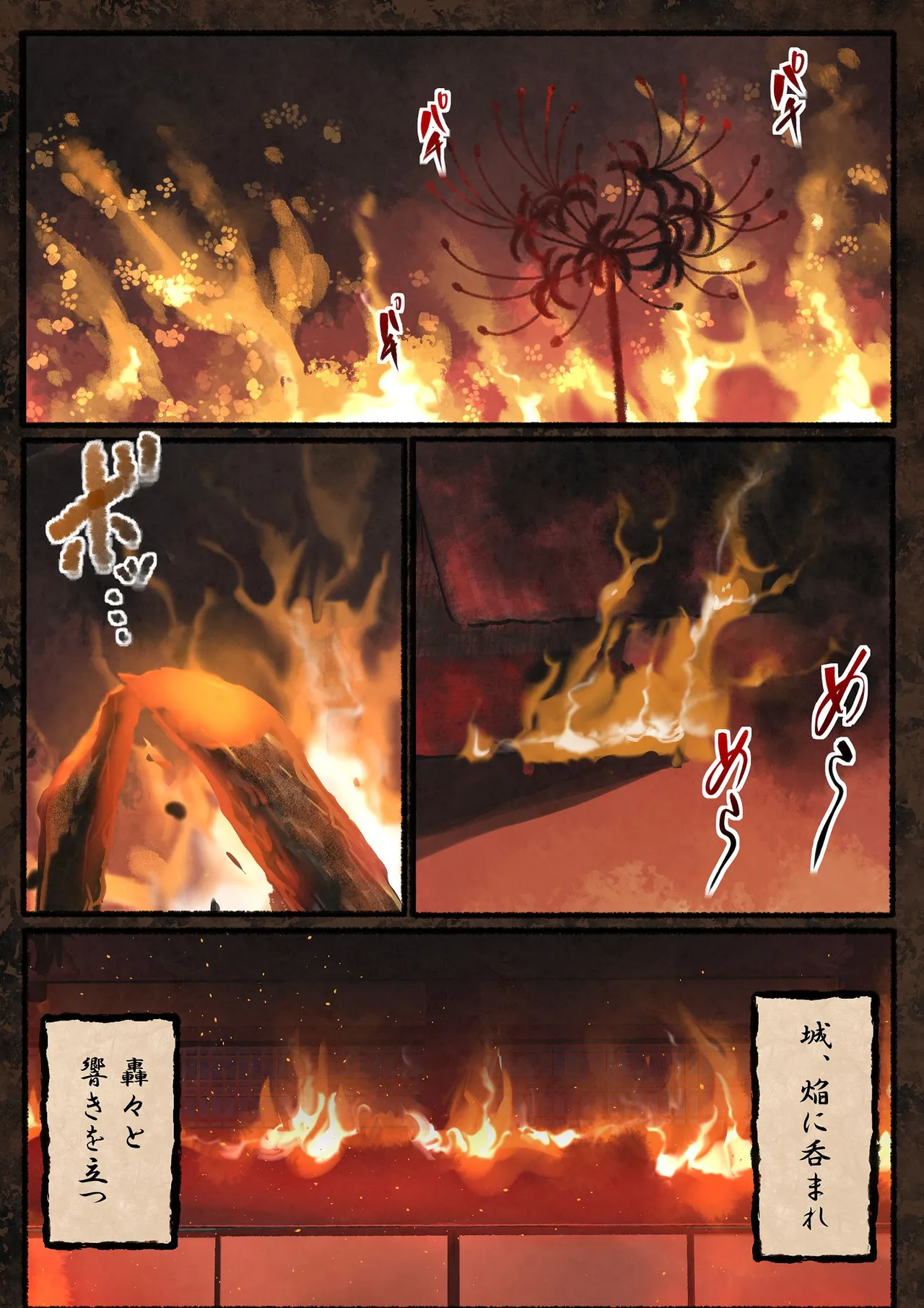 愛される資格は過去に落としてきました page 3 full