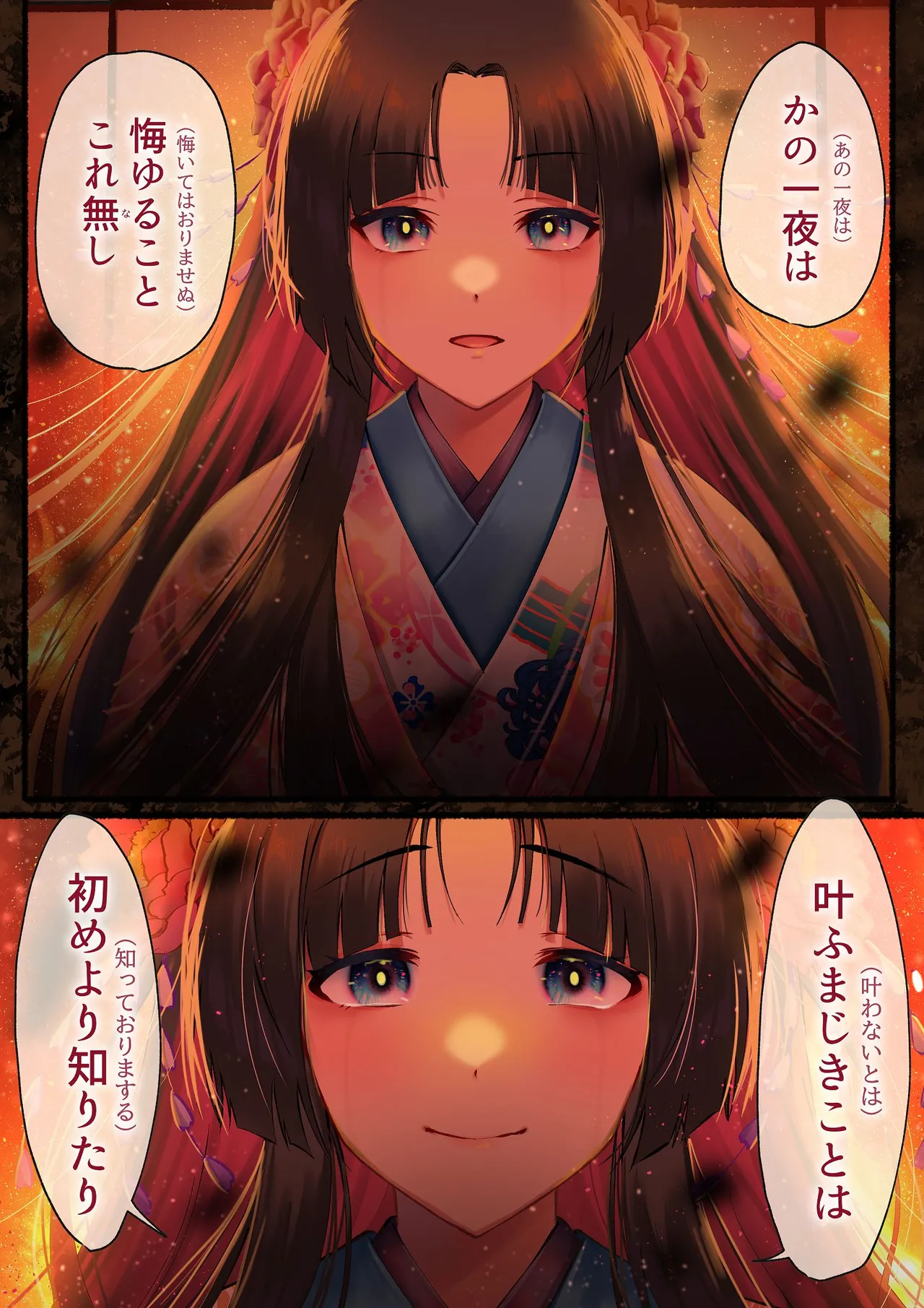 愛される資格は過去に落としてきました page 7 full