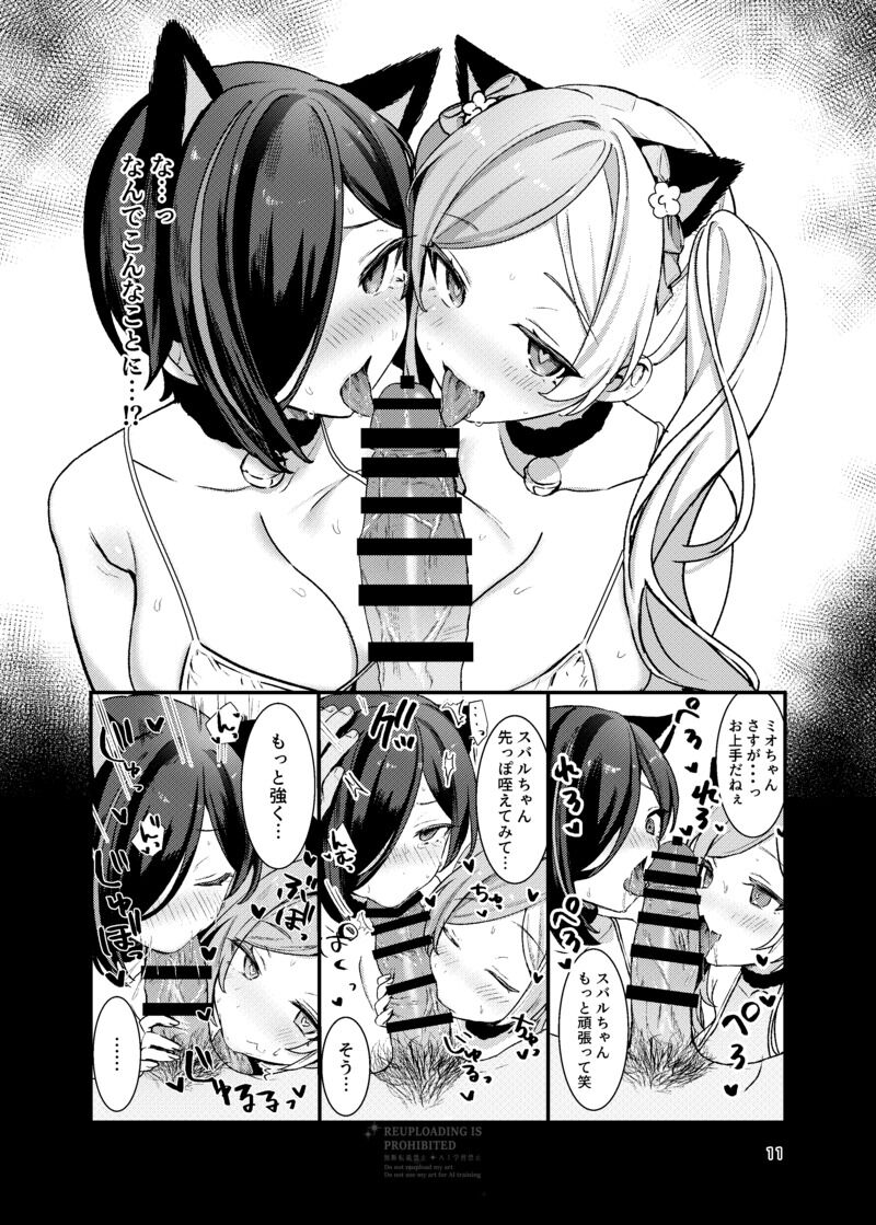 c104同人誌の漫画 page 10 full