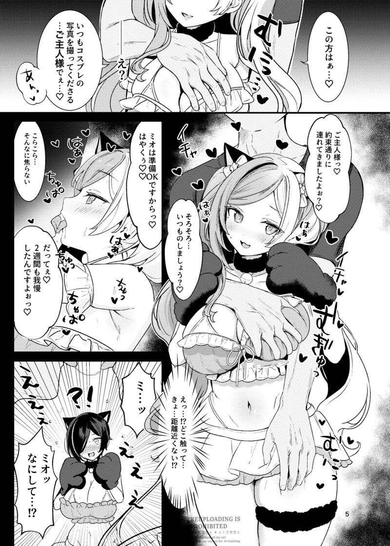 c104同人誌の漫画 page 4 full