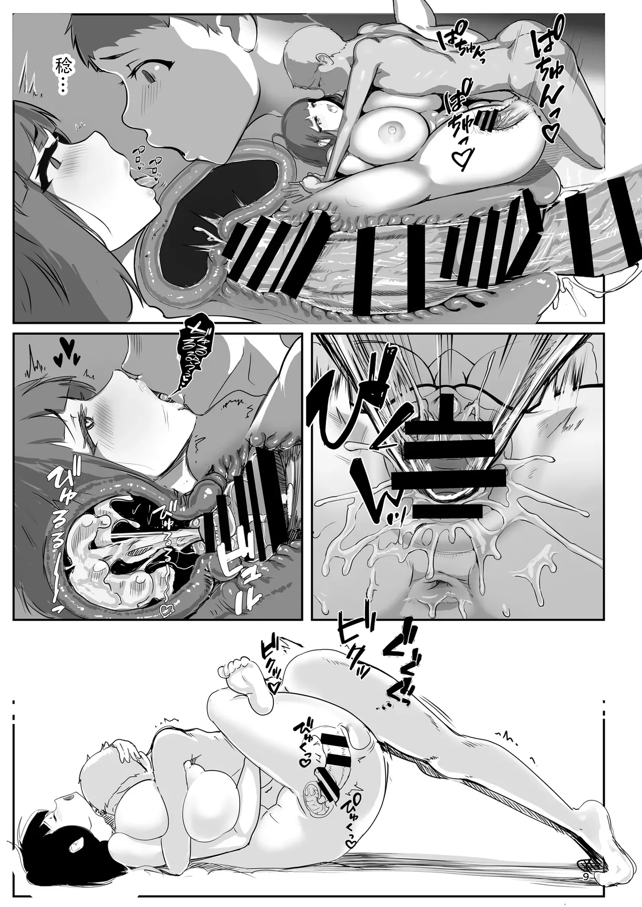 Inyou Kijutsu Kei -Ni- | 淫妖奇术竞 二 page 8 full