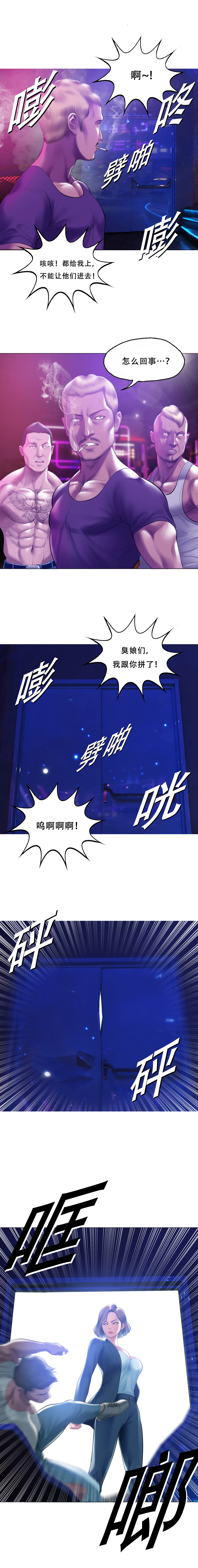 Smoking Hypnosis Season 2 ch.1-22 【Chinese】 page 7 full