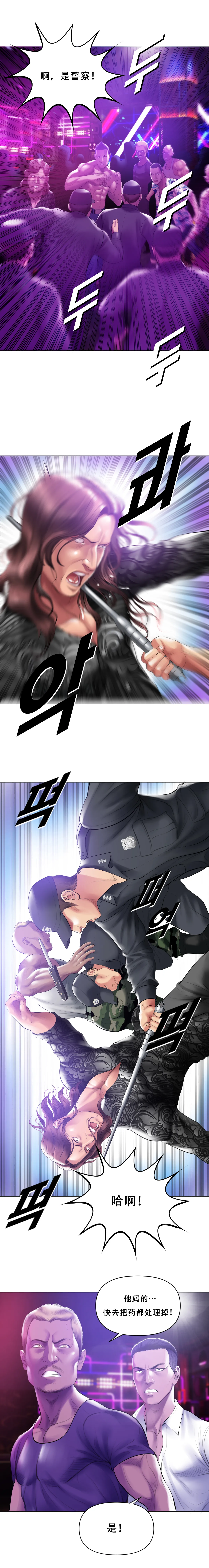 Smoking Hypnosis Season 2 ch.1-22 【Chinese】 page 8 full