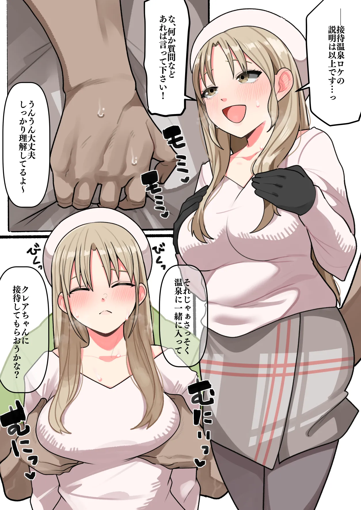 Ecchi na Settai o Saserarete Shimau Sister Claire-san page 8 full