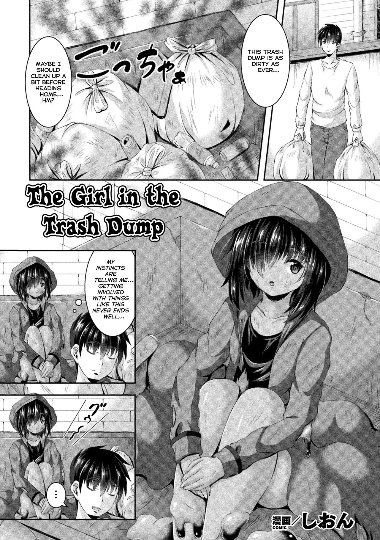 Gomi Suteba no Naka no Kimi page 1 full