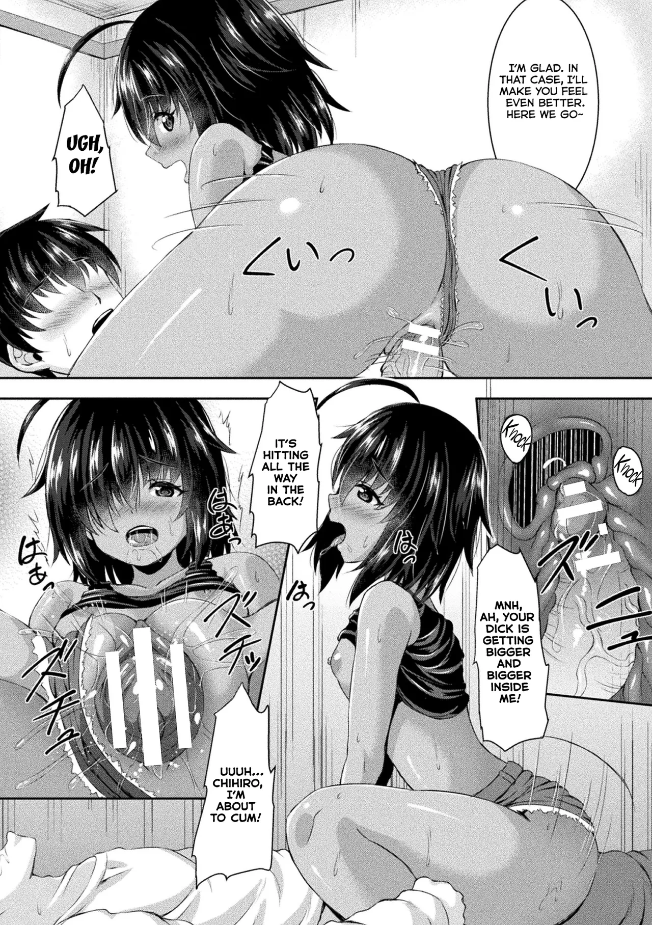 Gomi Suteba no Naka no Kimi page 8 full
