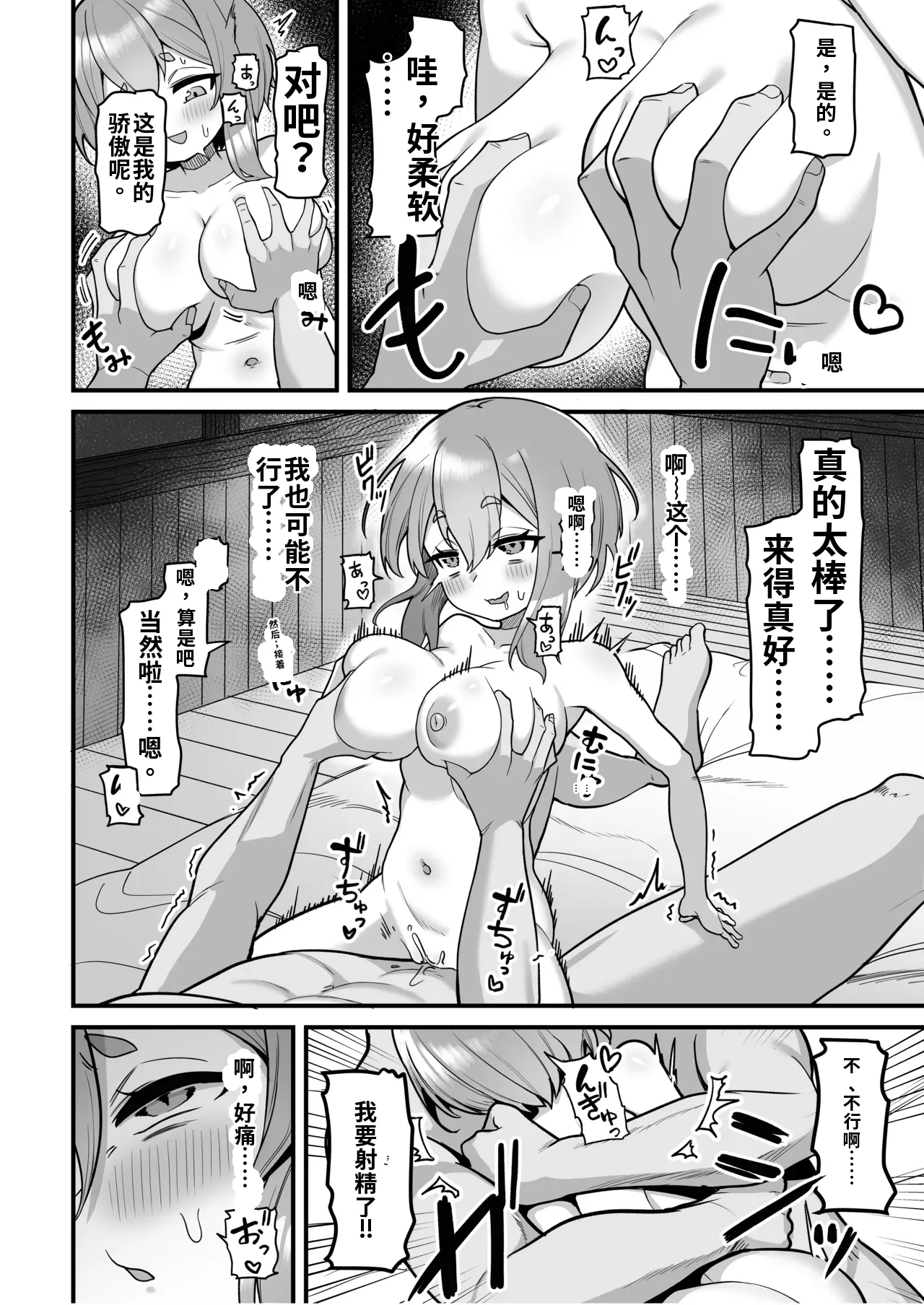 Akutoku Shounin Shoukan ni Otsu 2 page 9 full