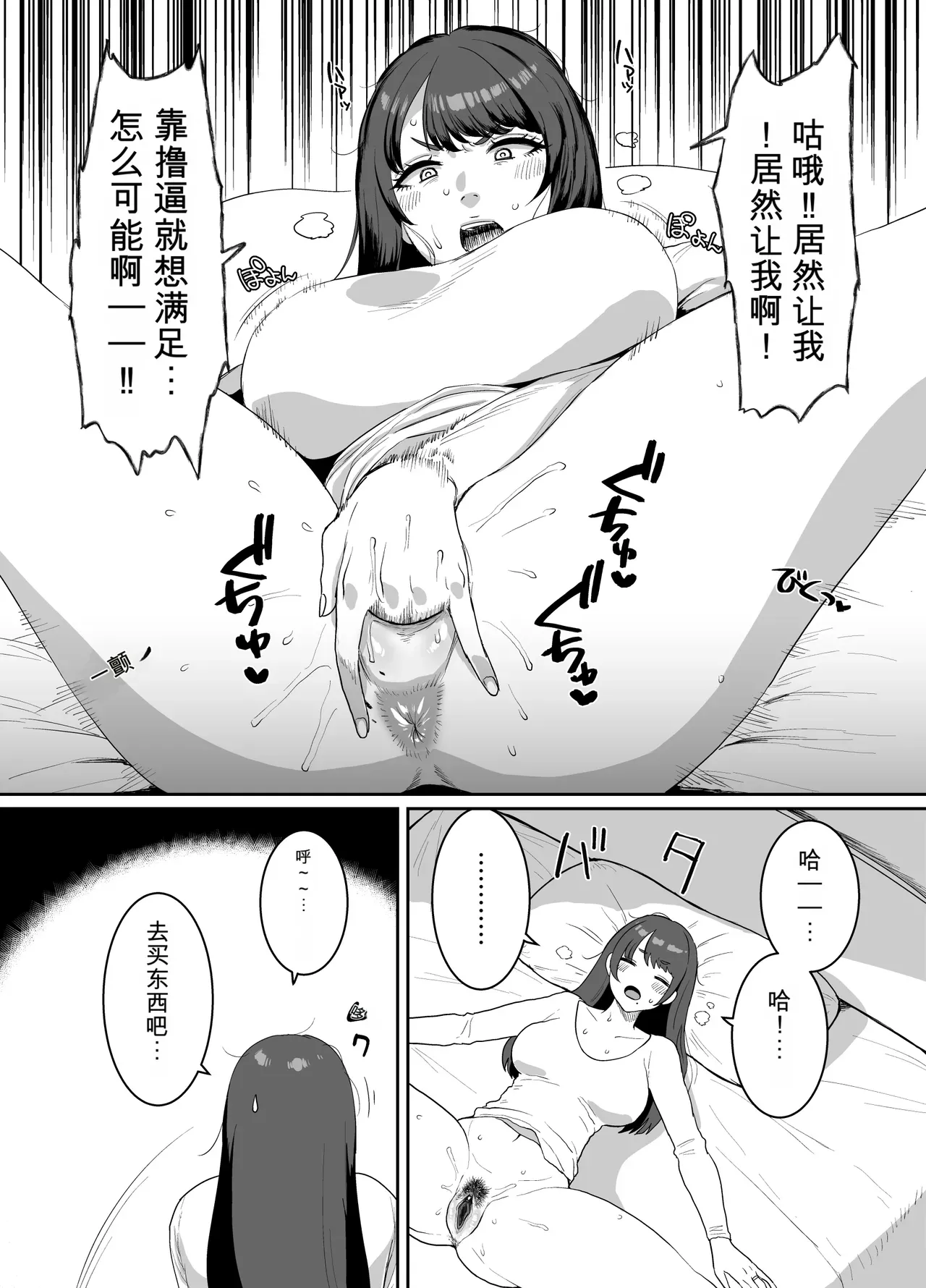 Yokkyuu Fuman Zuma Musuko no Tomodachi to Hotel de page 3 full