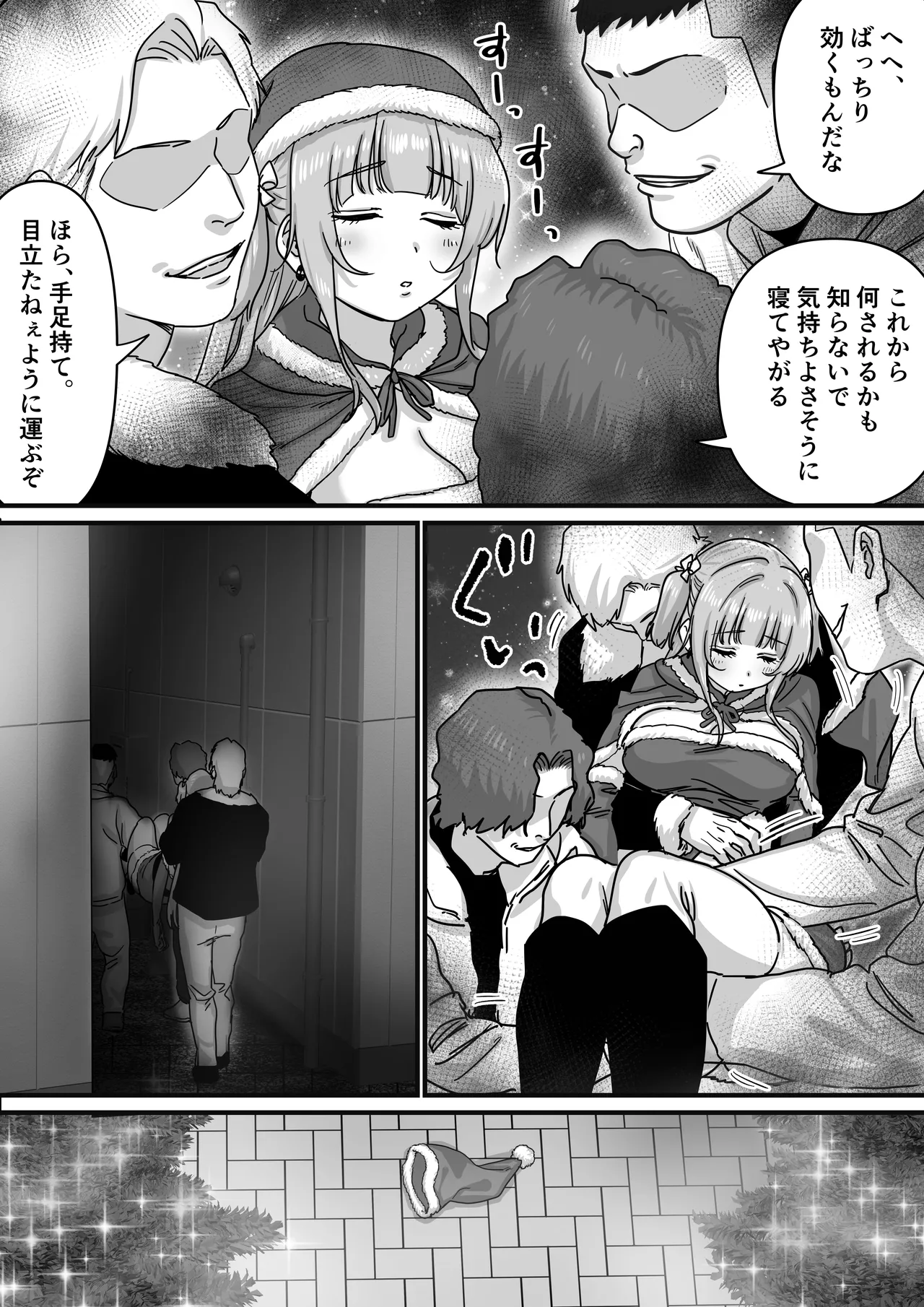 Idol Santa no Seinaru Present page 10 full