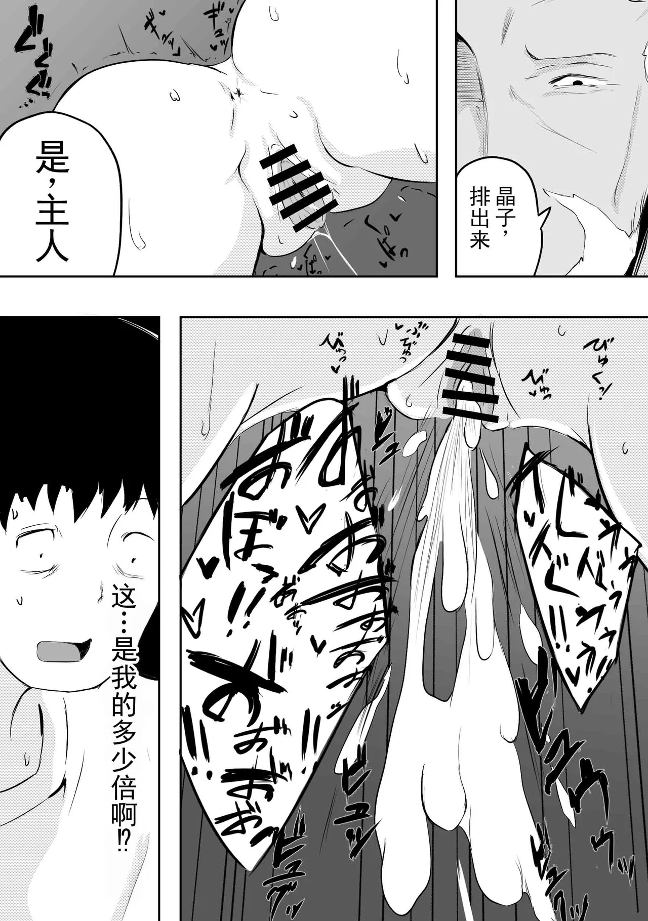 把我深爱的家人献上了 page 10 full