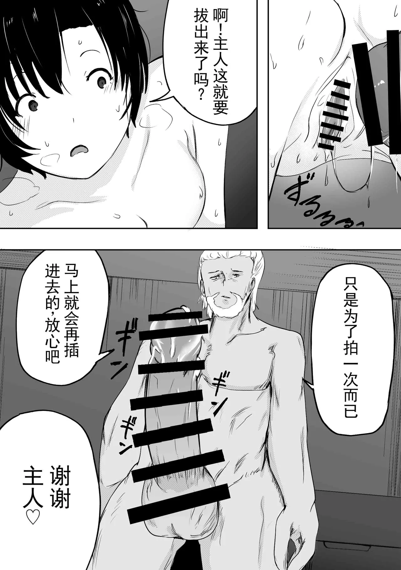 把我深爱的家人献上了 page 8 full