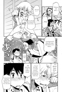 [Ri-ru-] Shirao’s Forest ~Kitsunebi Festival~ [English] — page 12