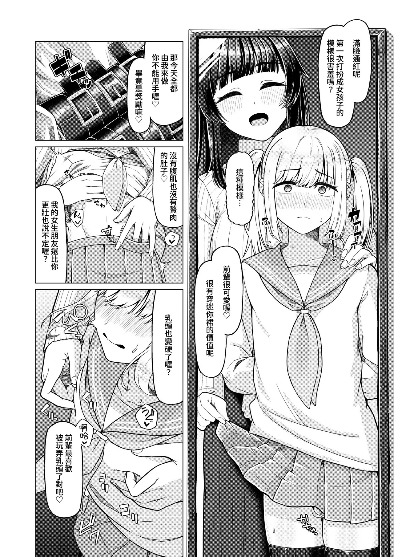 Gohoubi ni dainashi page 7 full