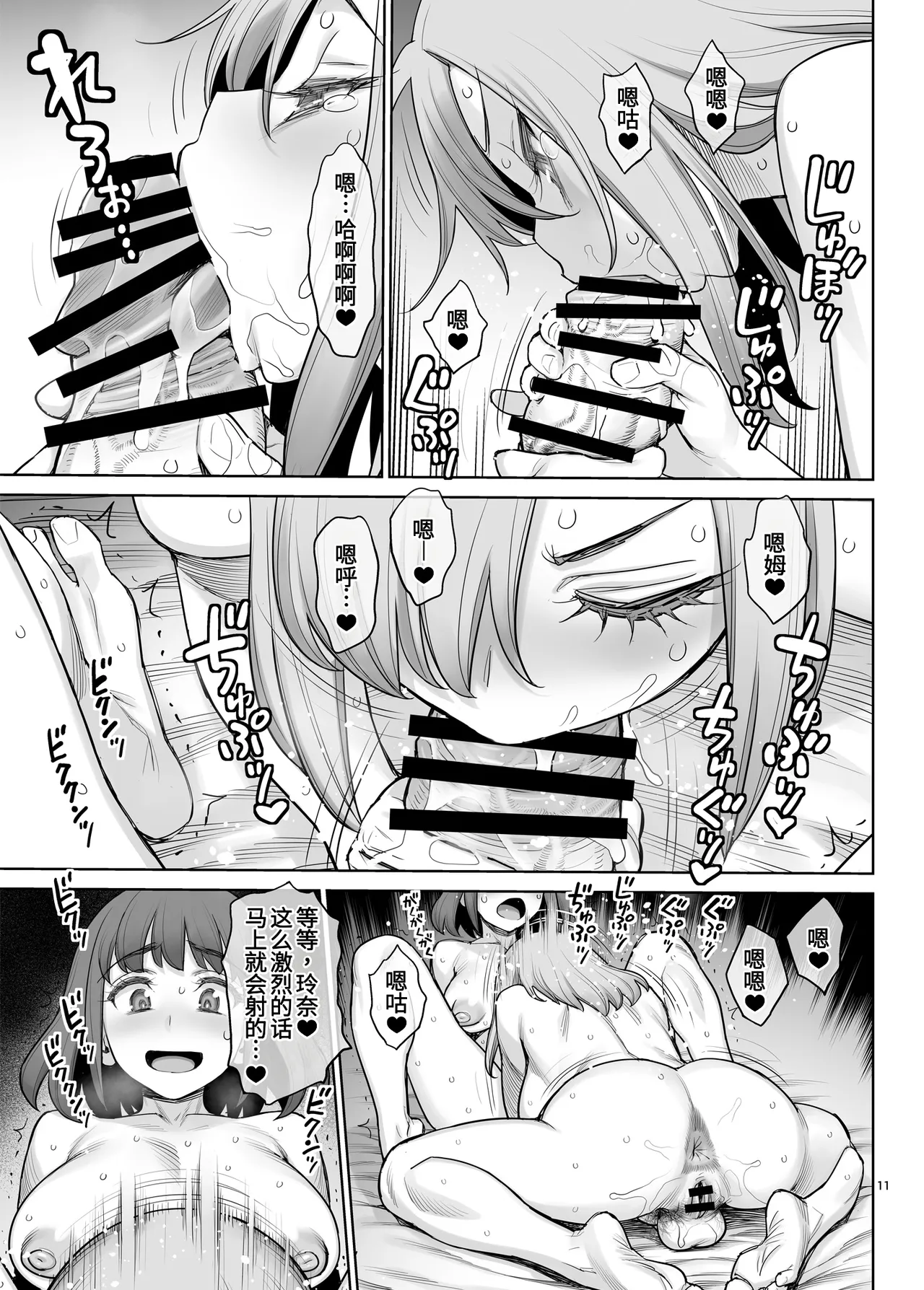 Cool na Futanari Joshi wa Shinyuu no Futanari Chinpo de Mechakucha ni Ikasaretai page 10 full