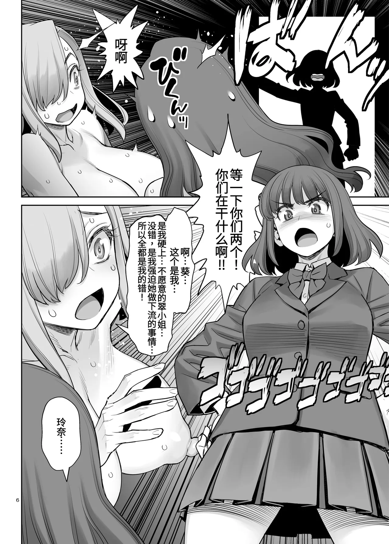 Cool na Futanari Joshi wa Shinyuu no Futanari Chinpo de Mechakucha ni Ikasaretai page 5 full