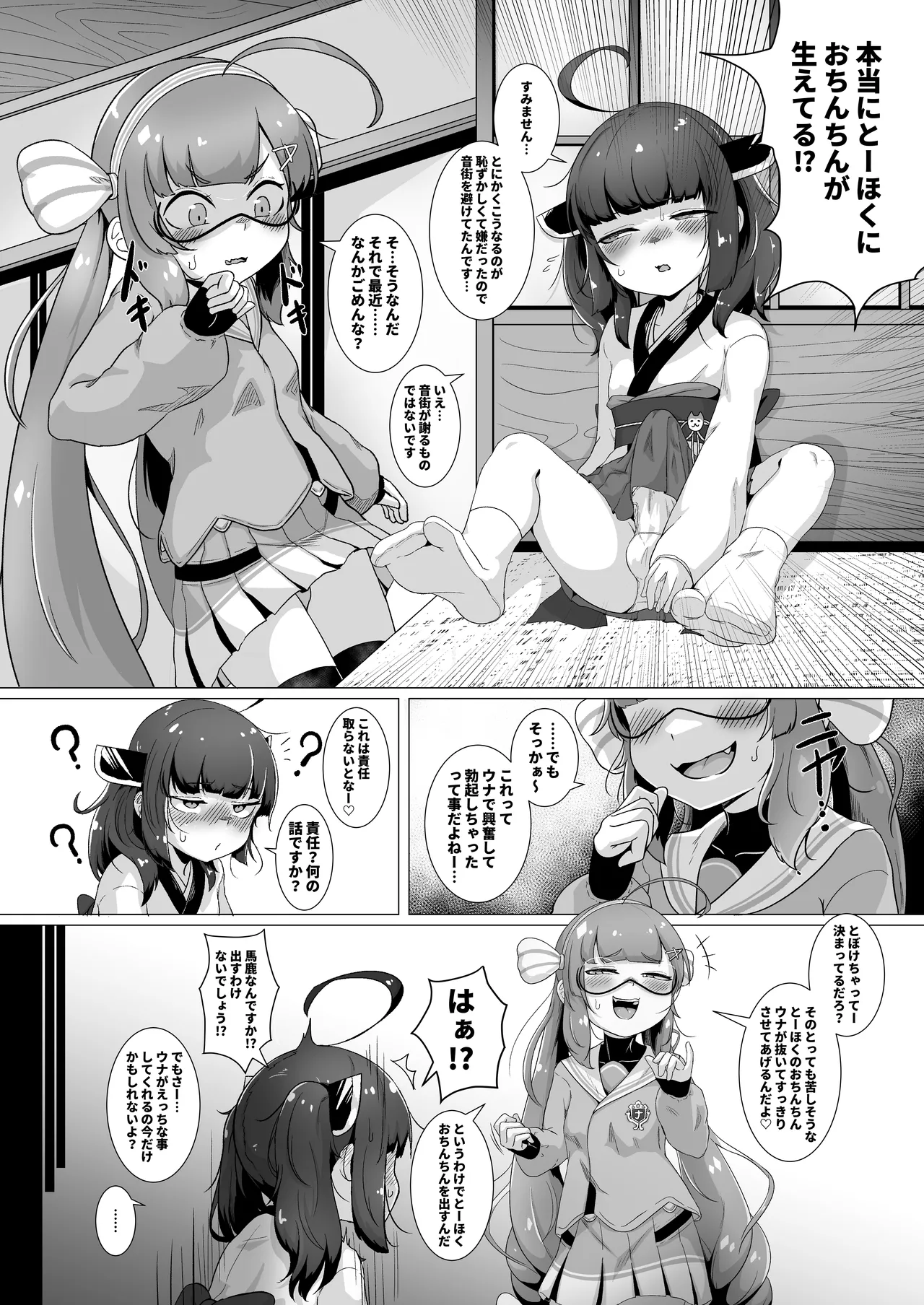 Tohoku's Ochinchin, Una will Help You Jerk Off! page 4 full
