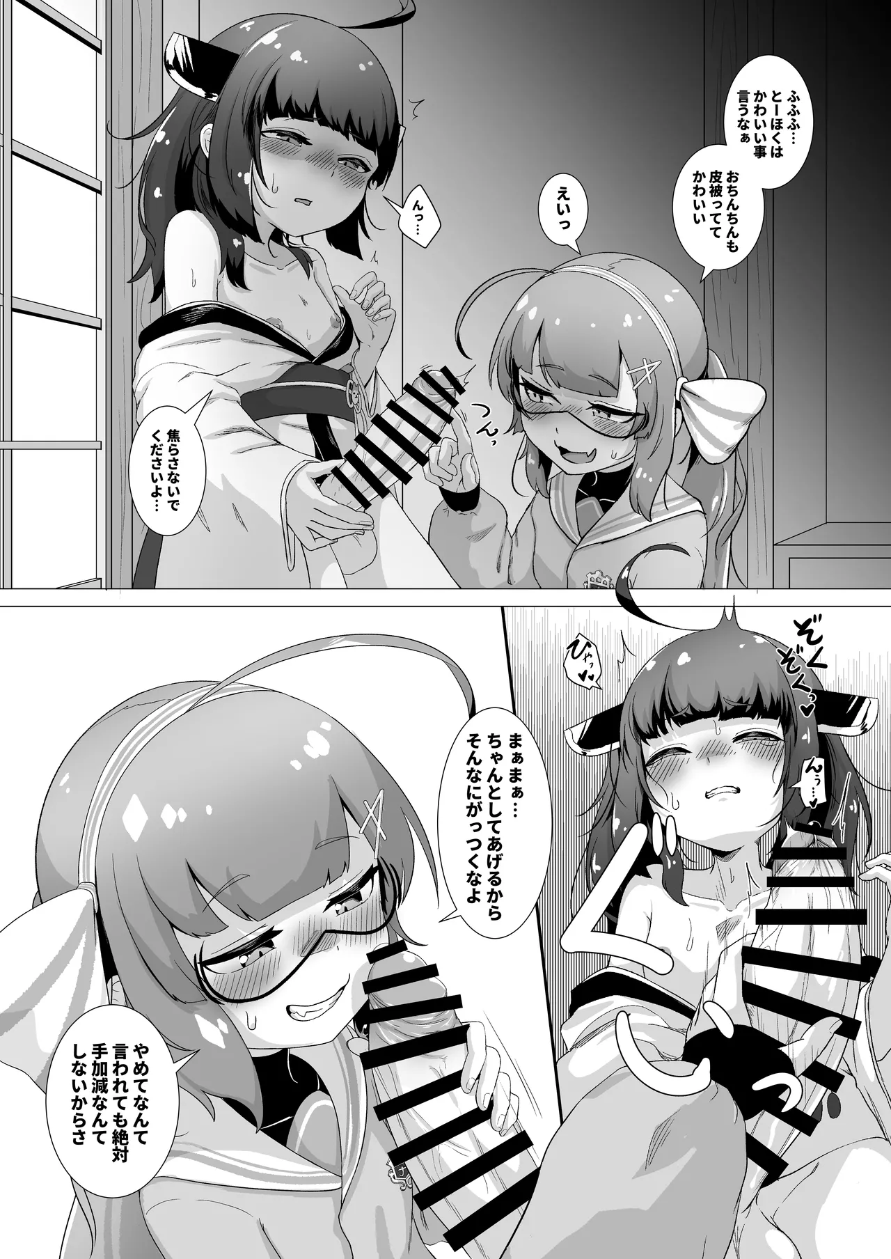 Tohoku's Ochinchin, Una will Help You Jerk Off! page 6 full