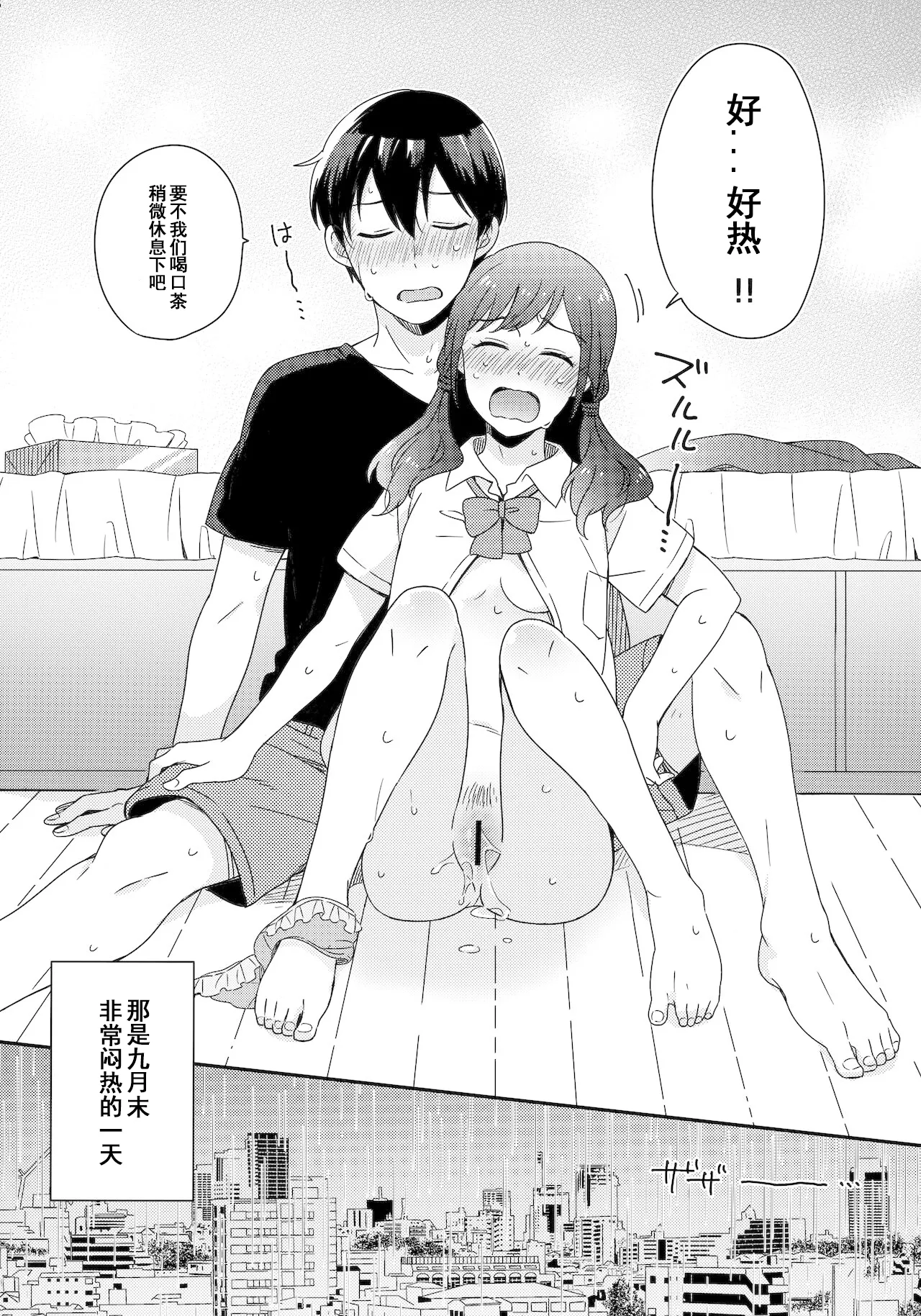 Sorekara no Boku-tachi wa page 5 full