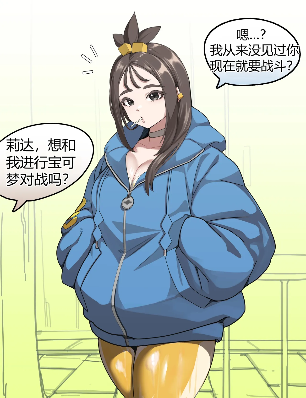 中文散图汉化 page 8 full