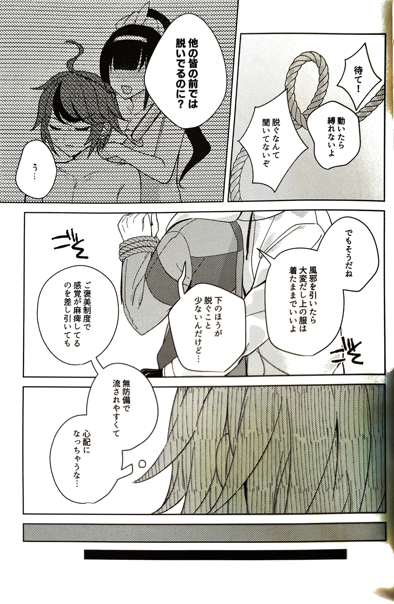 kimi ga unda bakemono hundred line last defense academy page 10 full