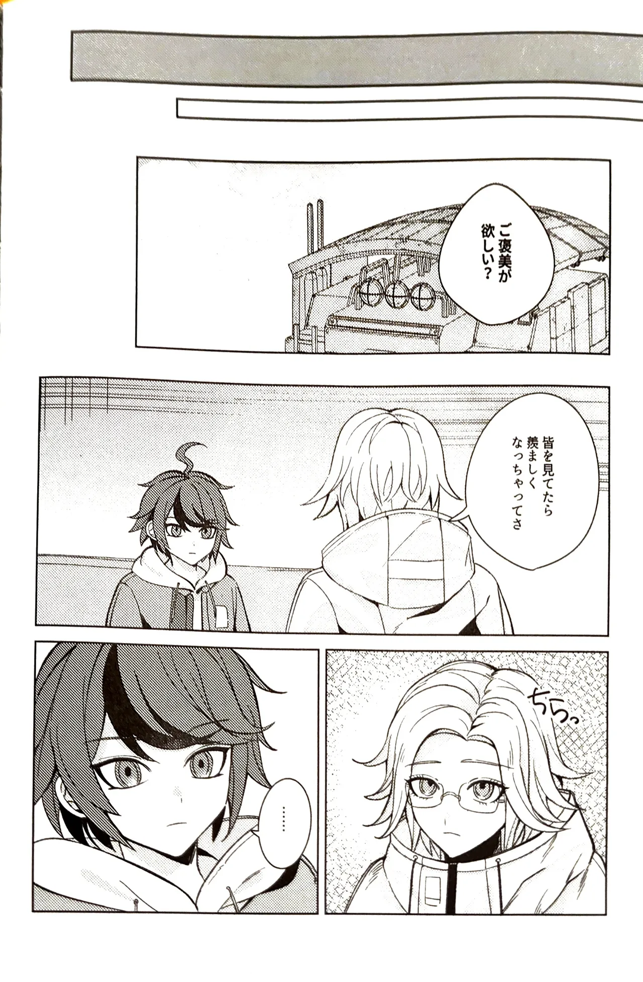 kimi ga unda bakemono hundred line last defense academy page 5 full