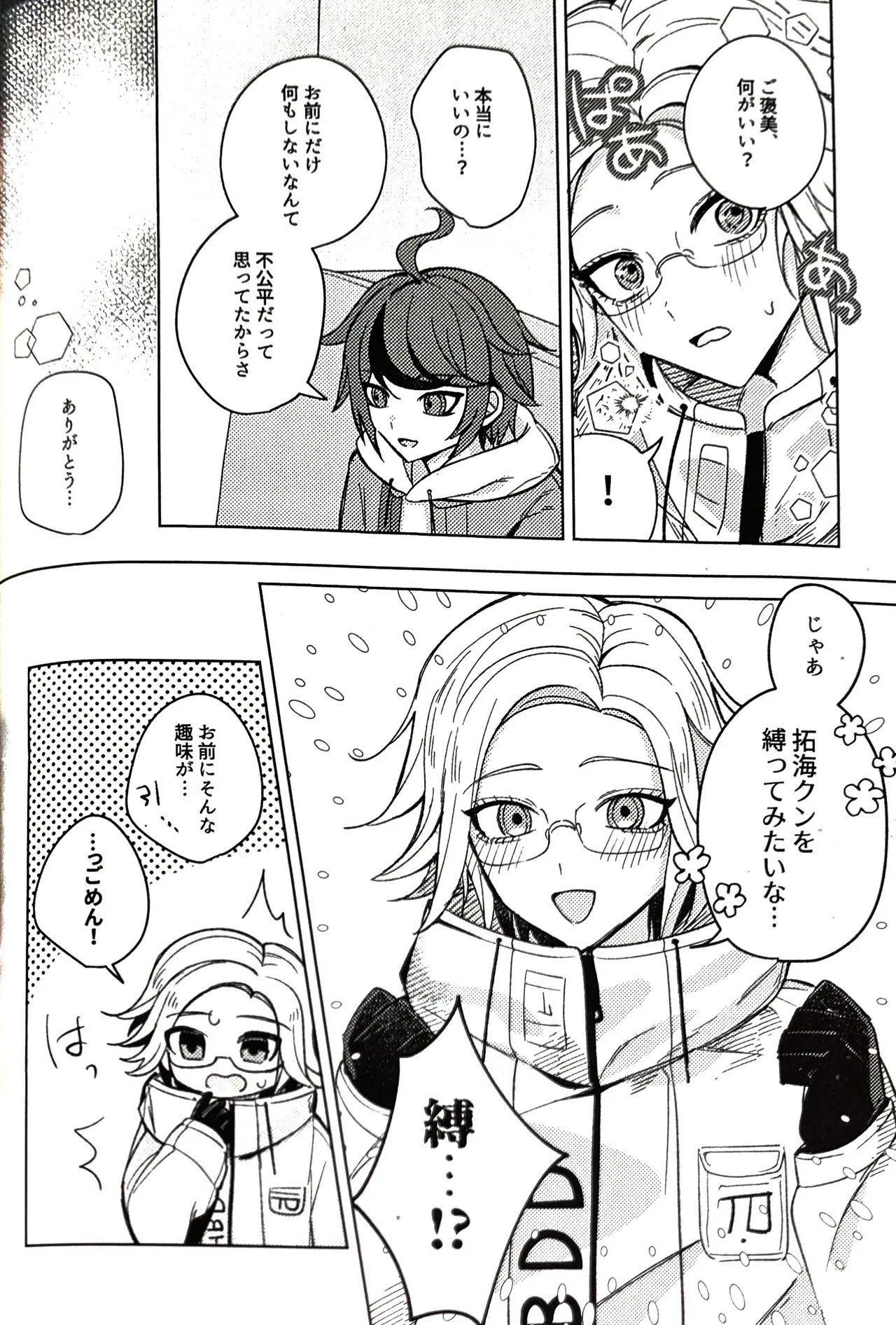 kimi ga unda bakemono hundred line last defense academy page 7 full