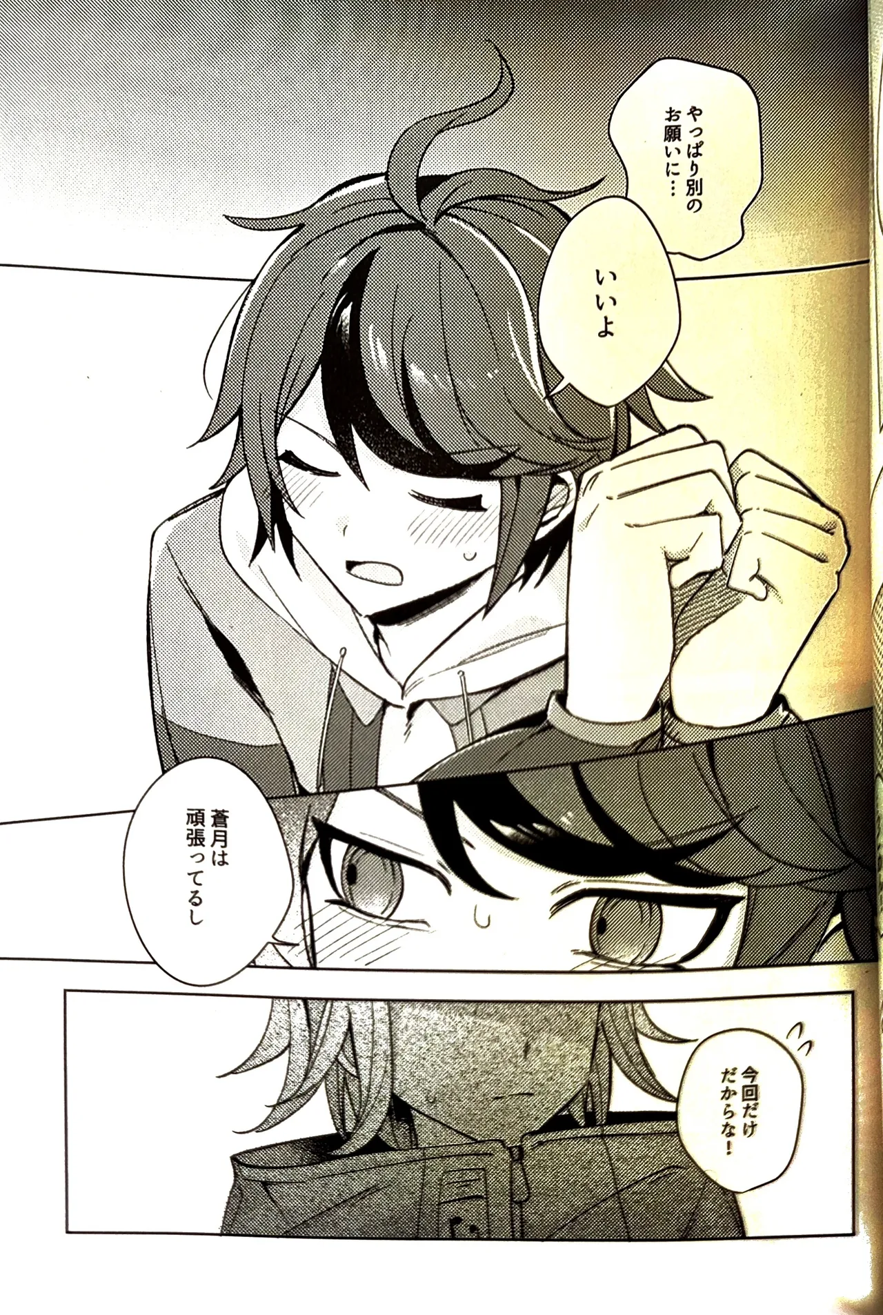 kimi ga unda bakemono hundred line last defense academy page 8 full