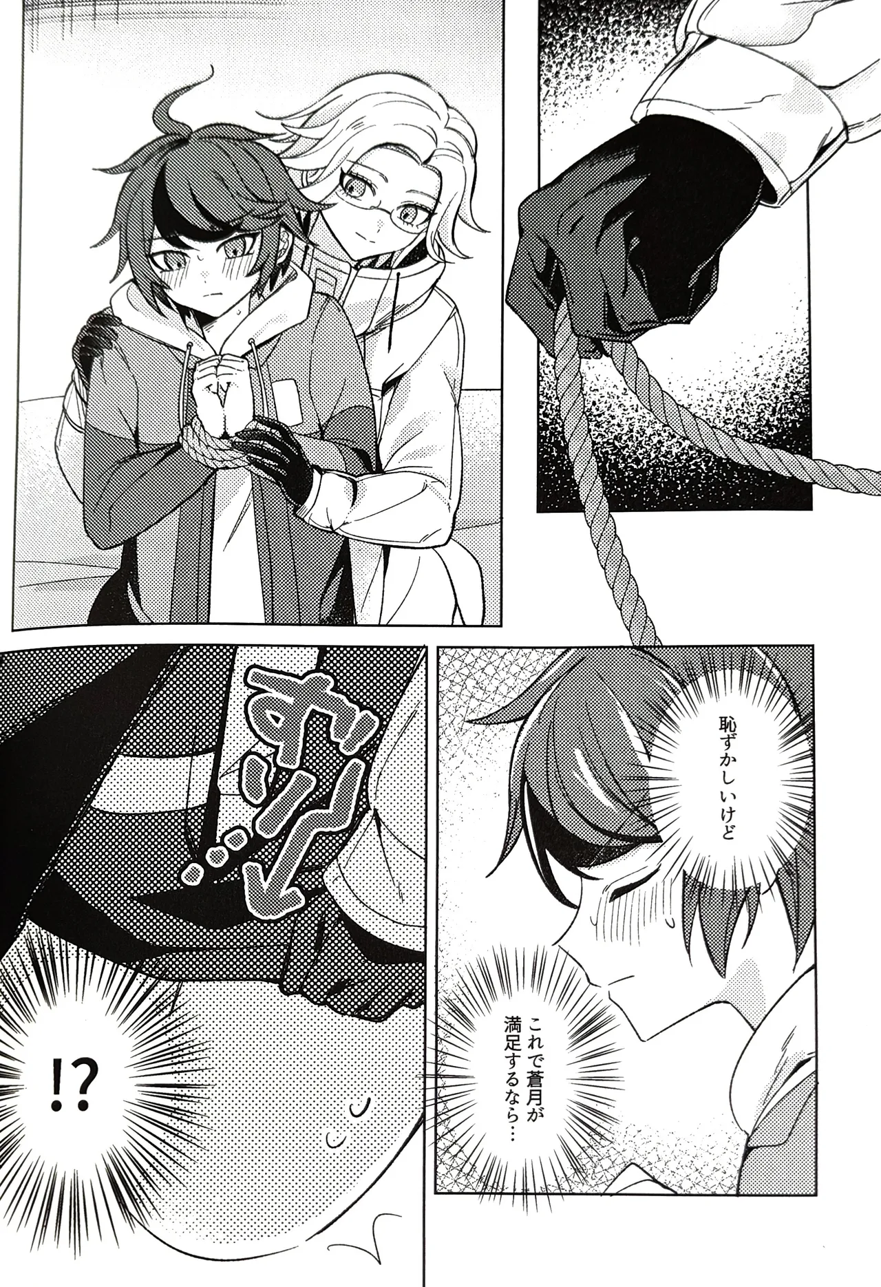 kimi ga unda bakemono hundred line last defense academy page 9 full