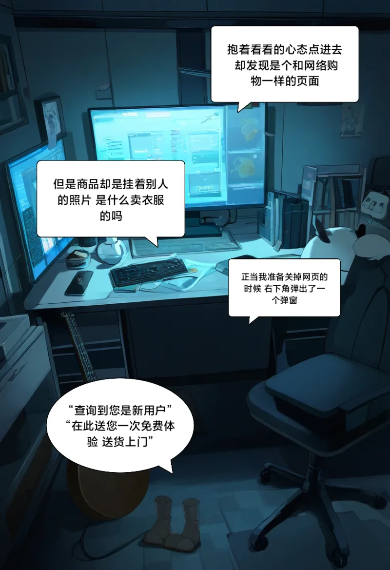 幻音酱1 page 4 full