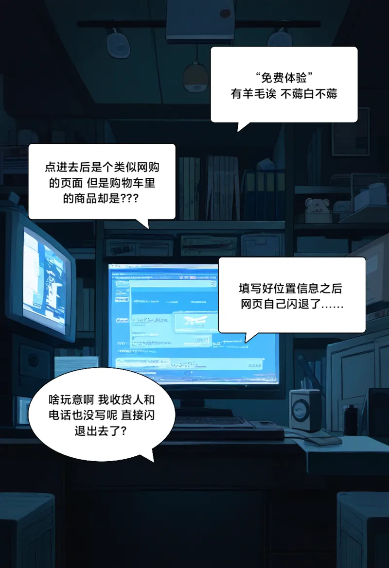 幻音酱1 page 5 full