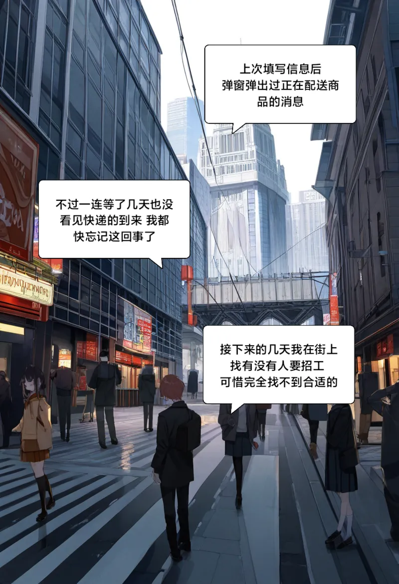 幻音酱1 page 6 full