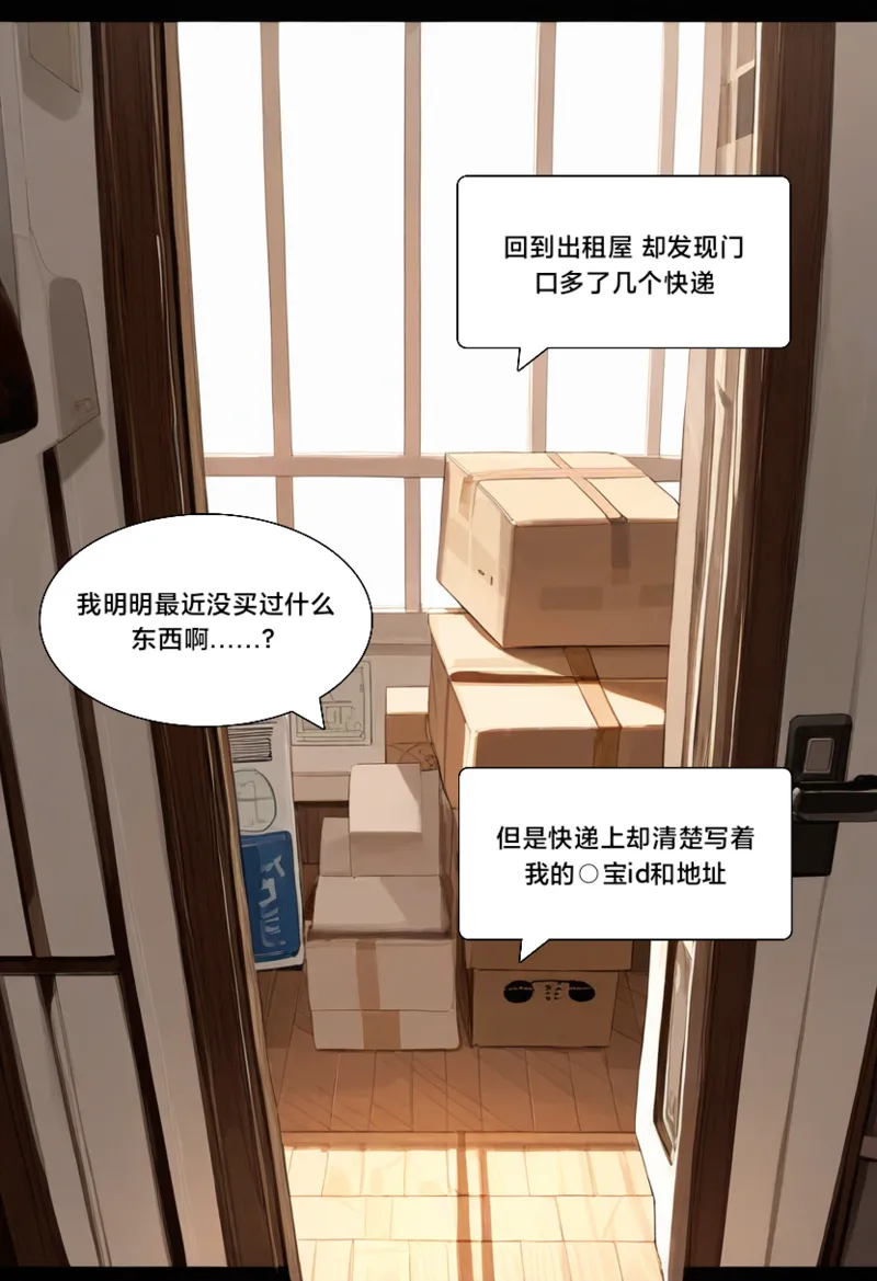 幻音酱1 page 7 full