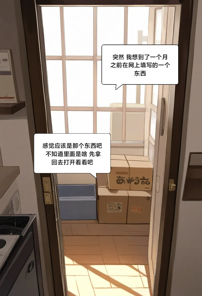 幻音酱1 page 8 full