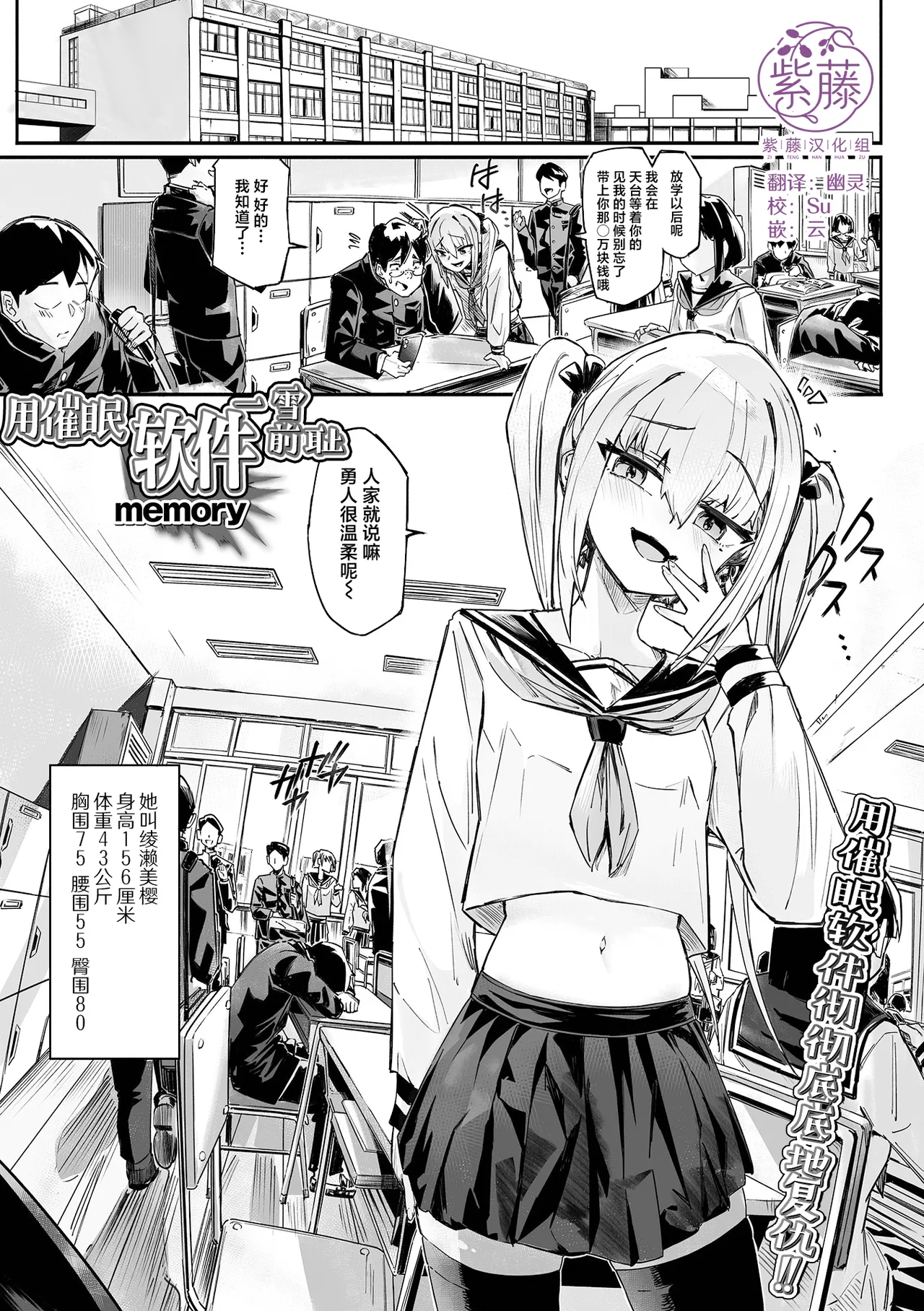 Saiin Appli de Fukushuu o page 1 full