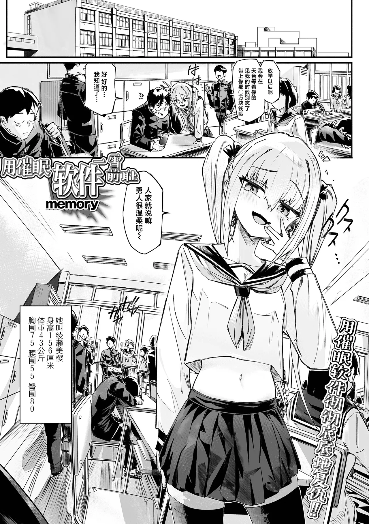 Saiin Appli de Fukushuu o page 2 full
