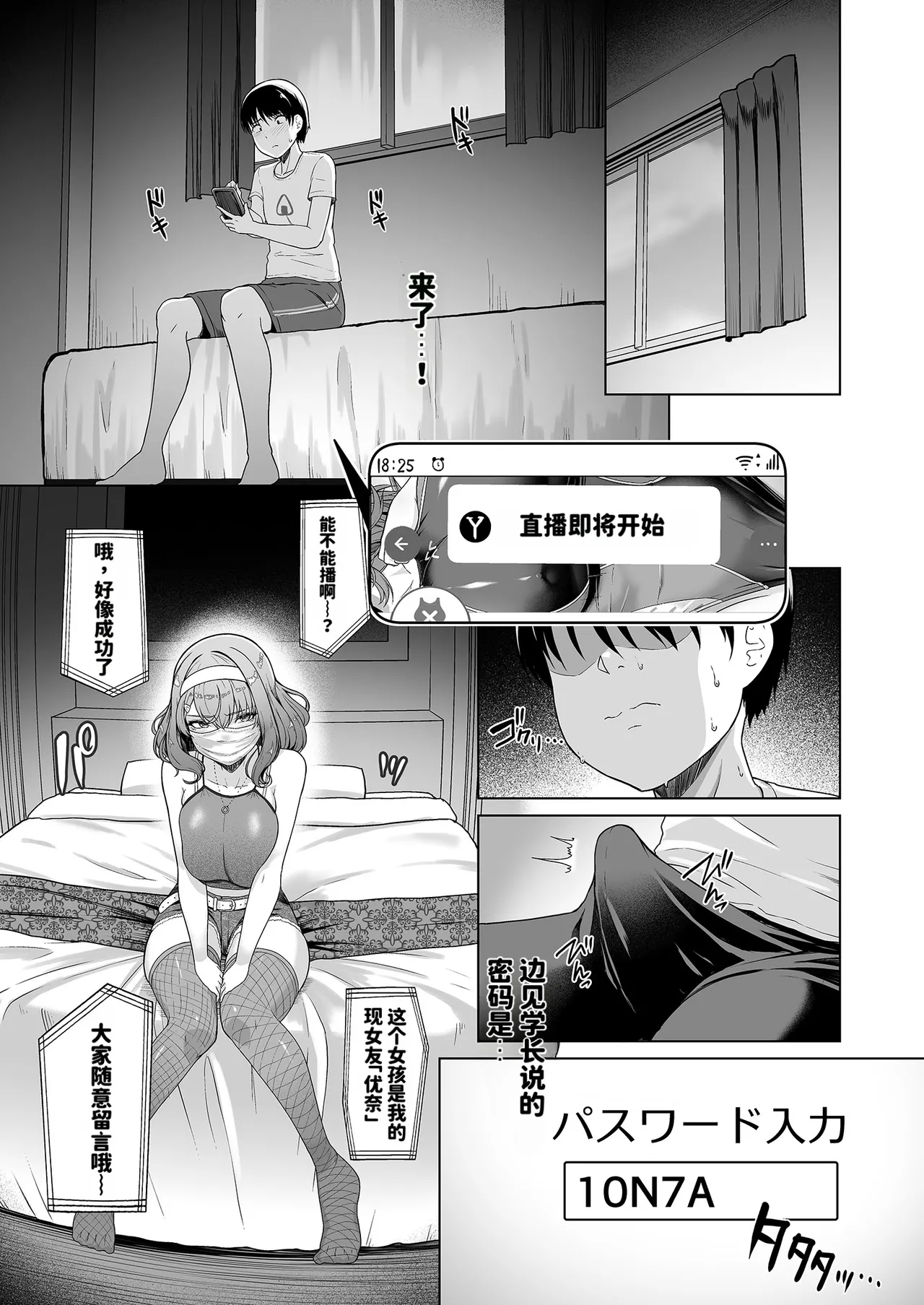 RENTAL SUIEIBU KANOJO 2 page 10 full