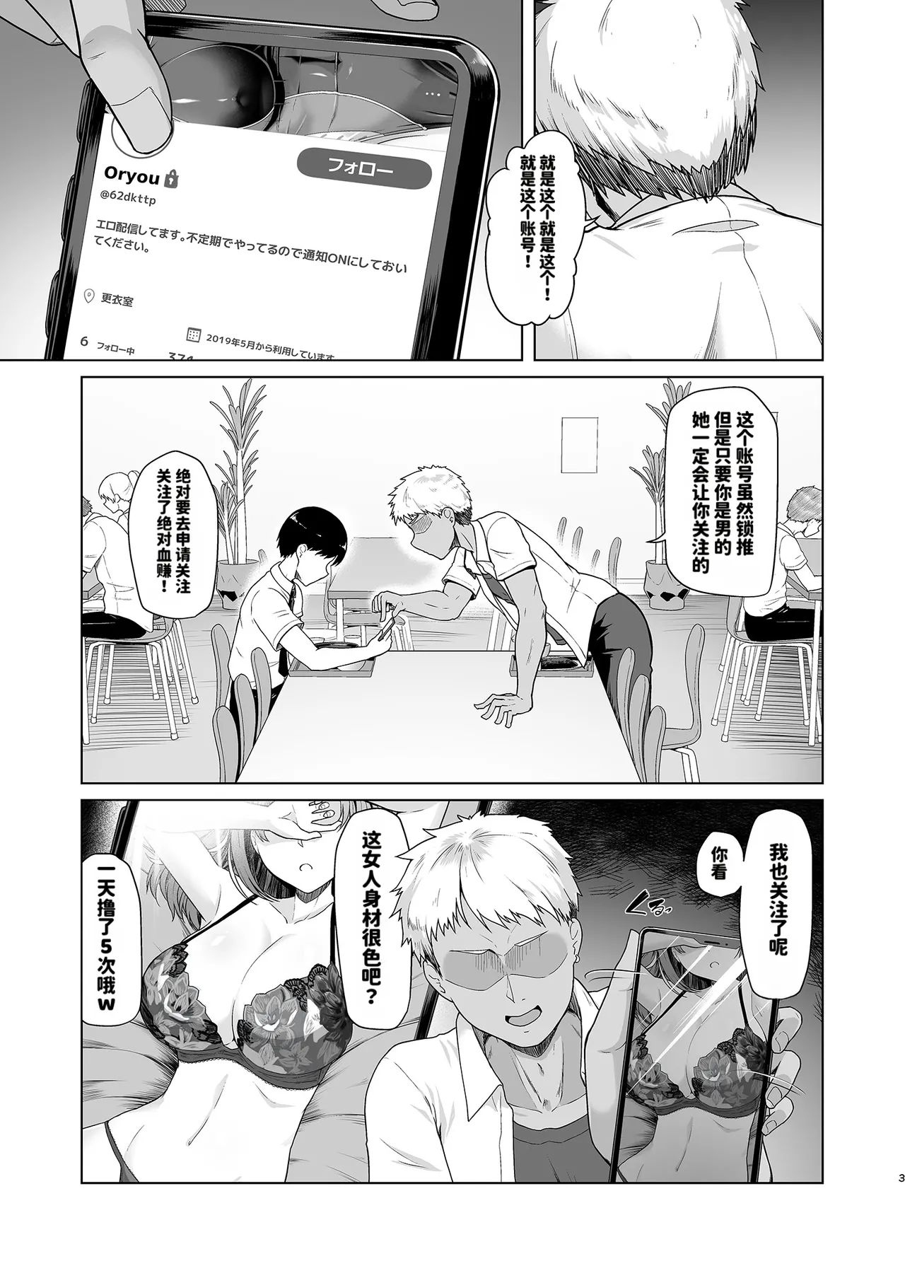 RENTAL SUIEIBU KANOJO 2 page 4 full
