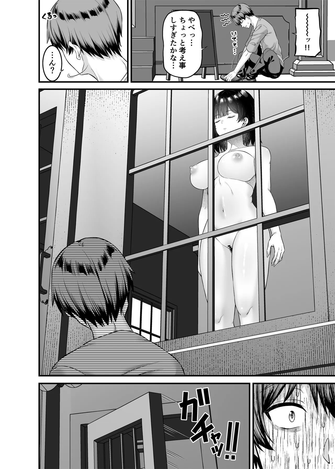 女になって自分を犯したい。 page 5 full