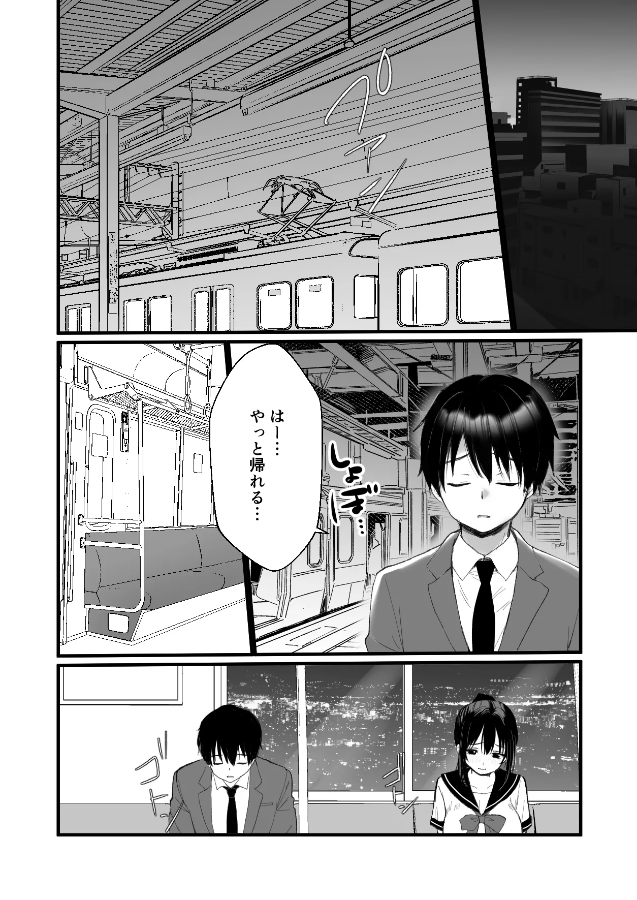 狂言誘拐 page 3 full