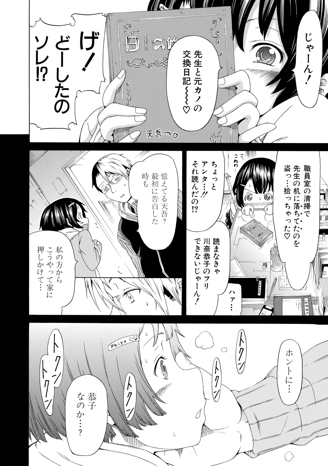 Innocent ~Shoujo Memoria~【High Grade Ban】 page 10 full