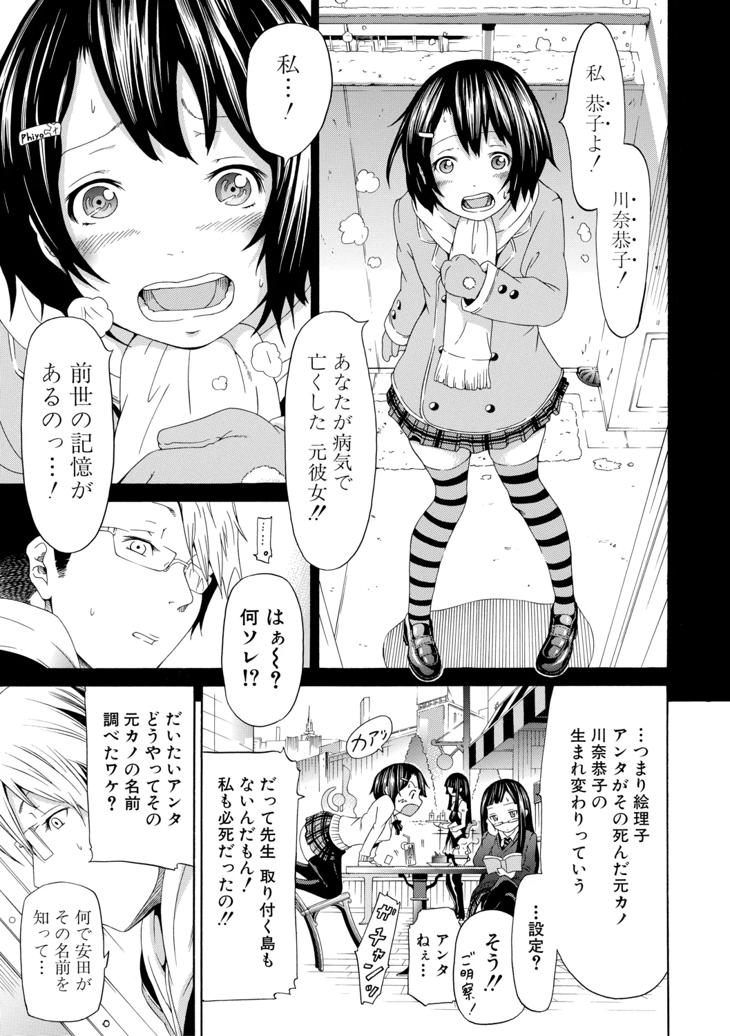 Innocent ~Shoujo Memoria~【High Grade Ban】 page 9 full