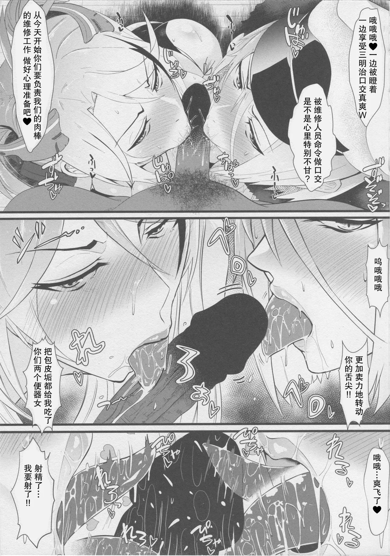 Iron Blood Hypnotism - Taisetsu na Tekketsu Kantai ga NTRreta Hanashi page 6 full