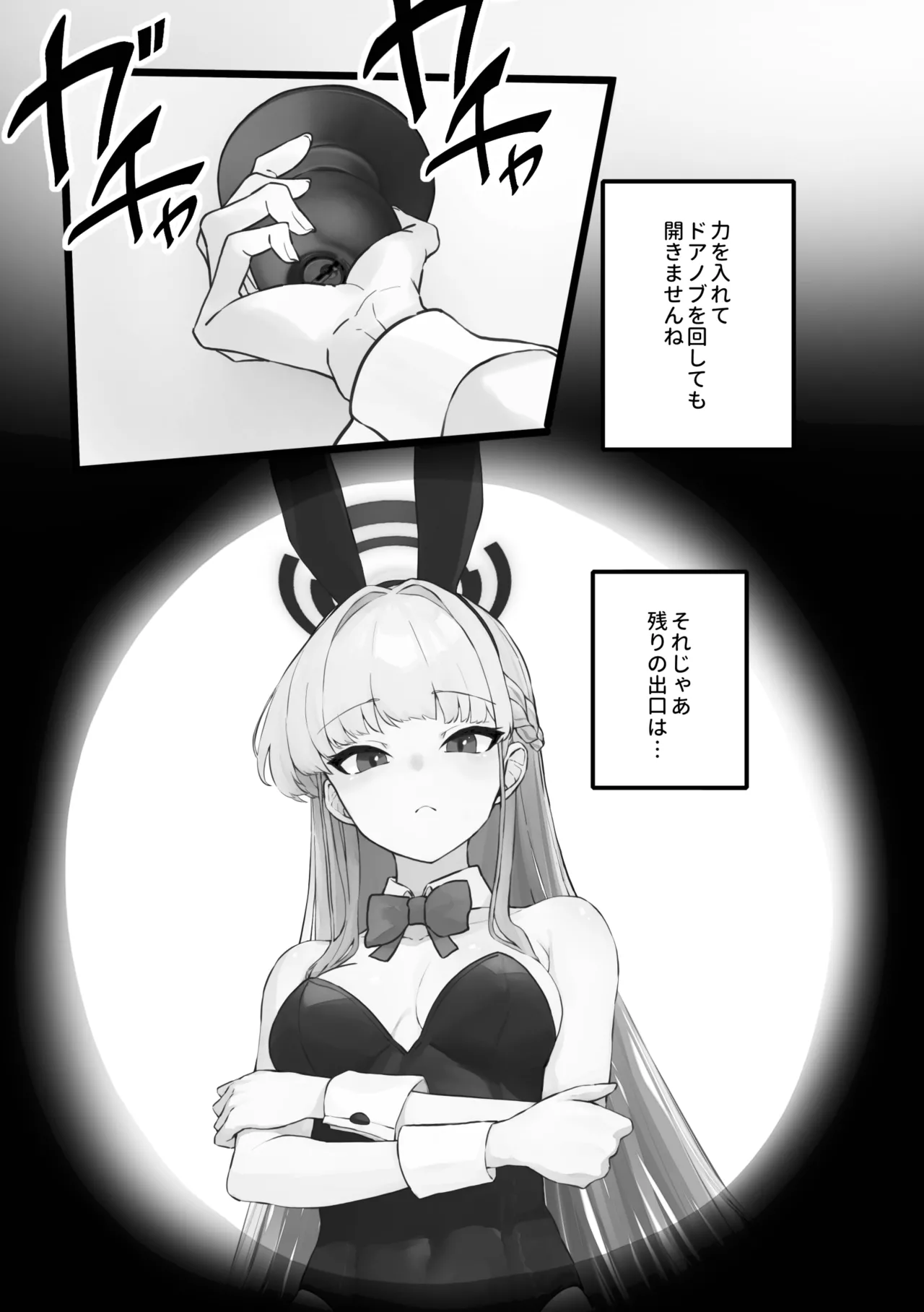 Sensory Deprivation Toki-chan page 5 full