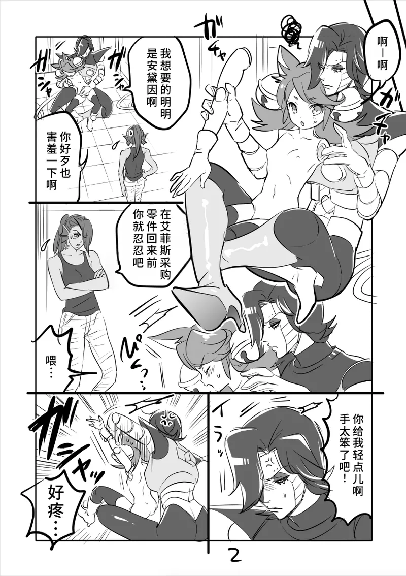 😼㌧みゅうまんが（R18） page 2 full