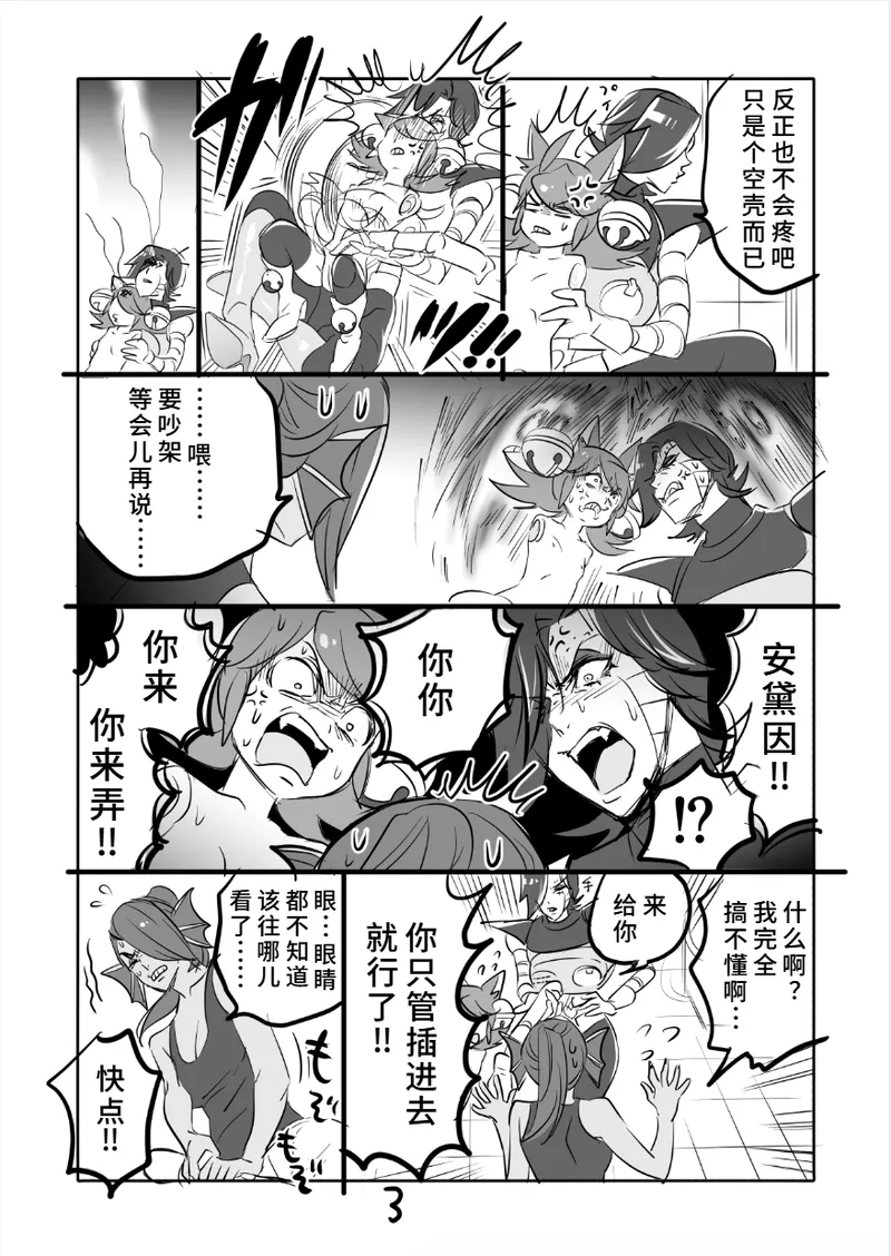 😼㌧みゅうまんが（R18） page 3 full