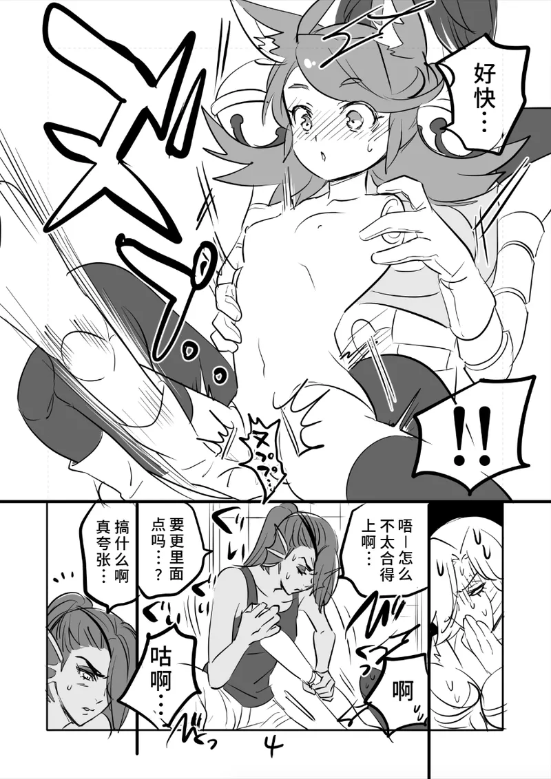 😼㌧みゅうまんが（R18） page 4 full