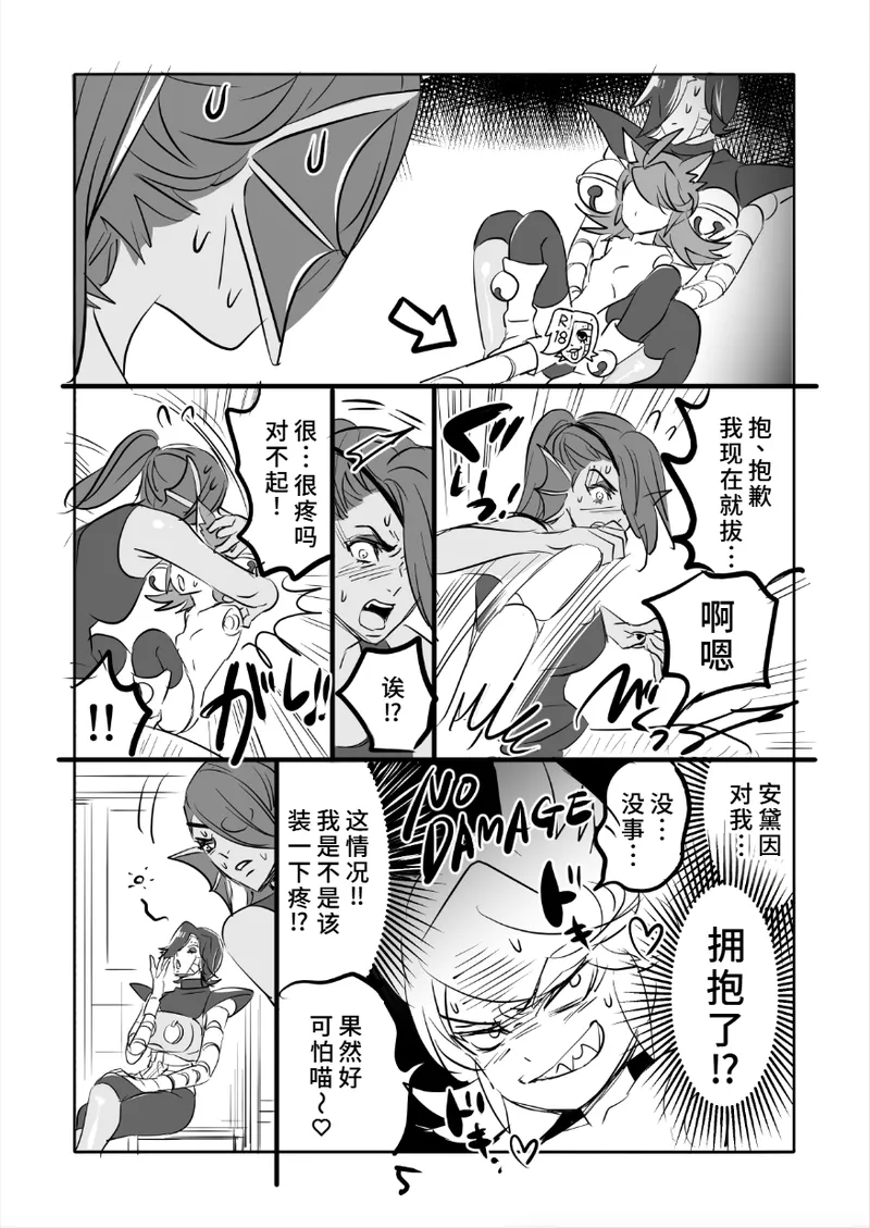 😼㌧みゅうまんが（R18） page 5 full