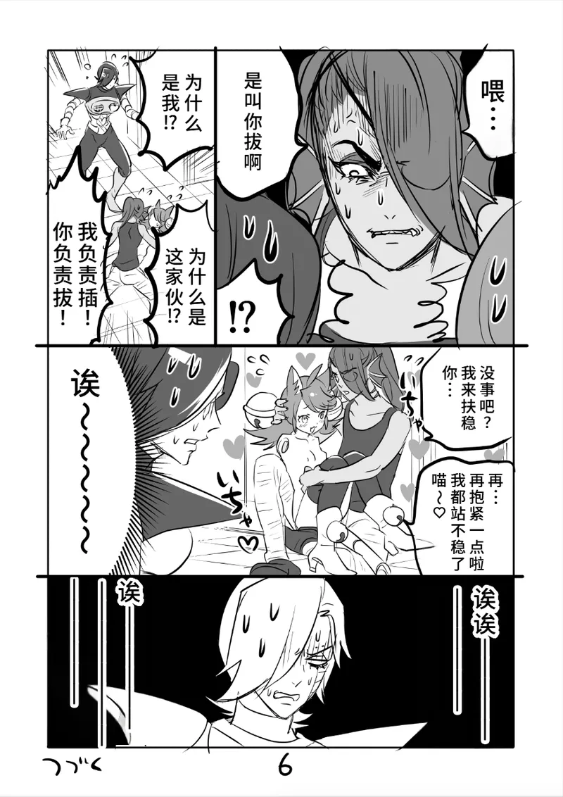 😼㌧みゅうまんが（R18） page 6 full